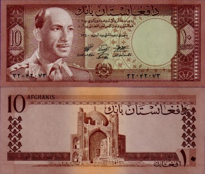 Банкнота Афганистана 10 афгани 1961