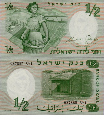 Банкнота Израиля 1/2 лира 1958
