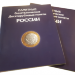 Альбом для биметаллических монет 10 рублей 2000-2018. На 2 монетных двора