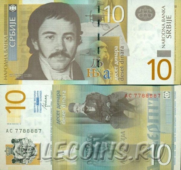 Банкнота Сербии 10 динар 2013 года