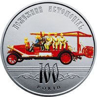 Украина 2 гривны 2016  100 лет пожарному автомобилю Украины