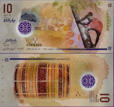 Банкнота Мальдив 10 руфий 2015 полимер