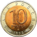 10 рублей 1992 год Амурский тигр