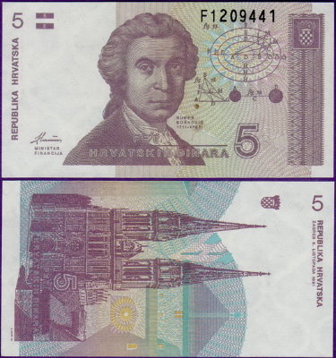 Банкнота Хорватии 5 динар 1991 г