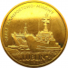 Монета Польши 2 злотых Транспортно-минный корабль "Люблин" 2013 год
