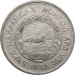 Монета Монголии 10 мунгу 1959 год
