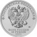 Монета 25 рублей Иван Царевич и Серый Волк 2022 год