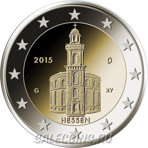 Монета Германии 2 евро 2015 Гессен (Церковь Святого Павла во Франкфурт-на-Майне)