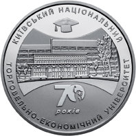 Украина 2 гривны 2016  70 лет Киевскому национальному торгово-экономическому университету