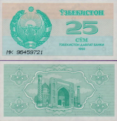 Банкнота Узбекистана 25 сум 1992 г