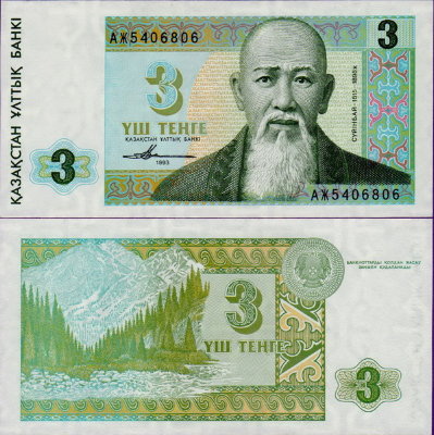 Банкнота Казахстана 3 тенге 1993