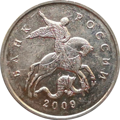 Монета России 5 копеек 2009 года М
