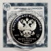 Монета 2 рубля 2020 года Крузенштерн И.Ф.