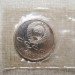 Монета СССР 1 рубль Иванов ПРУФ / Запайка 1991 год