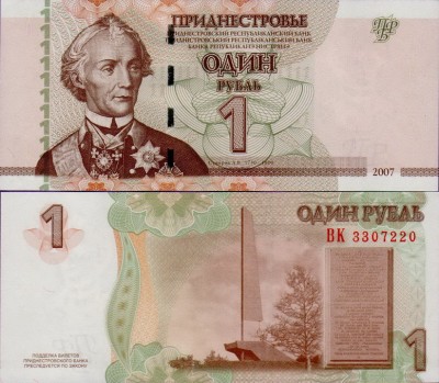 Банкнота Приднестровья 1 рубль 2007