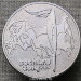 Монета 25 рублей 2014 Эстафета Олимпийского огня "Сочи 2014"