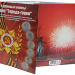 Планшет для монет 1,2,5 рублей "Города-герои, Пушкин, Гагарин, СНГ и других"