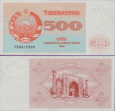 Банкнота Узбекистана 500 сум 1992 год