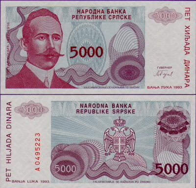 Банкнота Сербской Республики 5000 динаров 1993 год