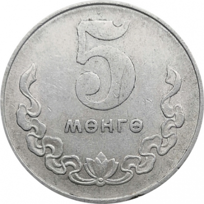 Монета Монголии 5 мунгу 1980 год