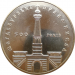 Монета Украины 5 гривен 500 лет Магдебургского права Киева 1999 год