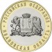 Монета 10 рублей Ивановская область 2022 год