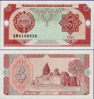 Банкнота Узбекистана 3 сума 1994 года