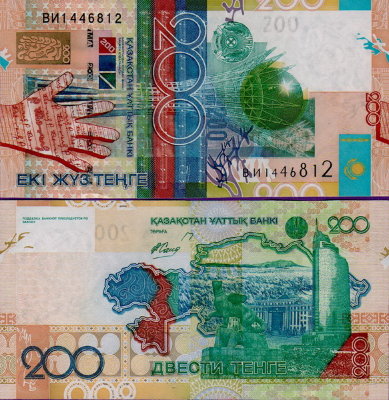 Банкнота Казахстана 200 тенге 2006 год