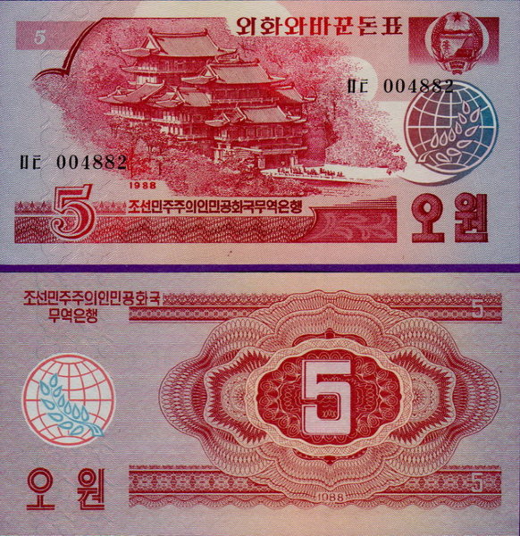 Северная Корея 5 вон 1988