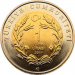 Монета Турции 1 лира 2011 год Лев