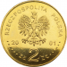Монета Польши 2 злотых Янтарный путь 2001 год