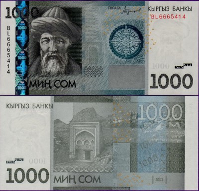 Банкнота Киргизии 1000 сом 2016 год