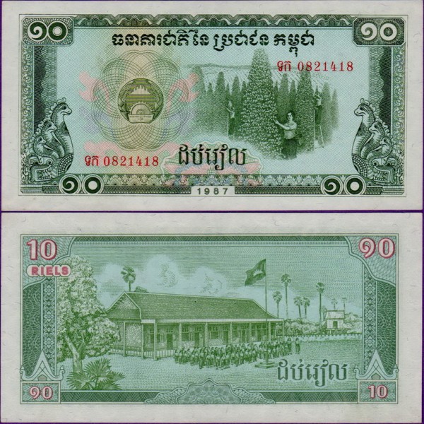 Банкнота Камбоджи 10 риелей 1987 год