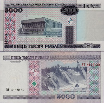 Банкнота Беларуси 5000 рублей 2000