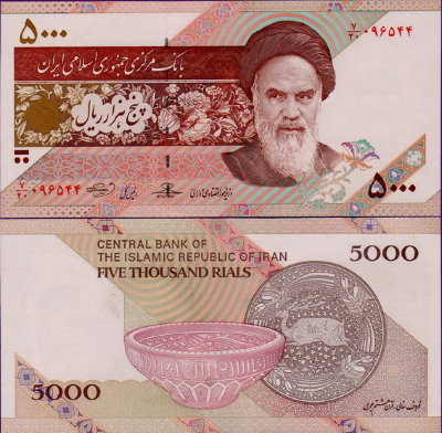 Банкнота Ирана 5000 риалов 2013 год
