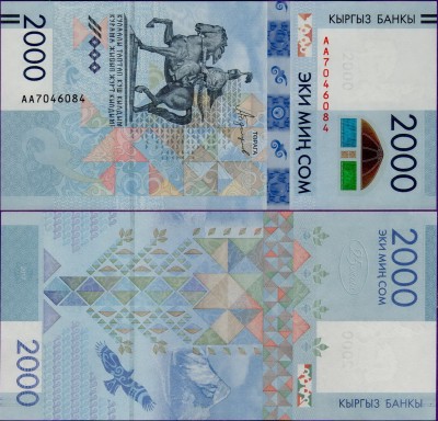 Банкнота Киргизии 2000 сои 2017 год