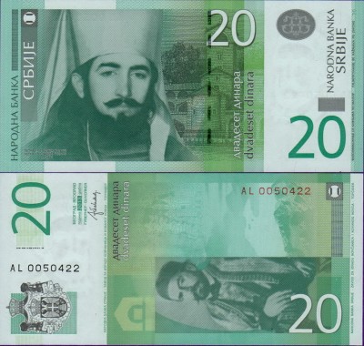 Банкнота Сербии 20 динар 2013 года