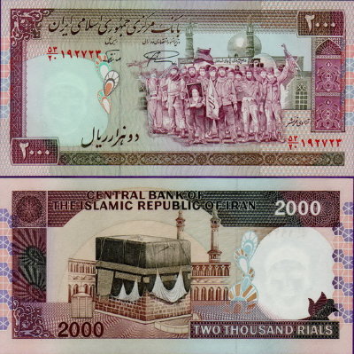 Банкнота Ирана 2000 риалов 1985-1986 года