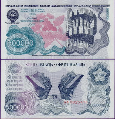 Югославия 500000 1989