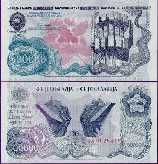 Югославия 500000 1989
