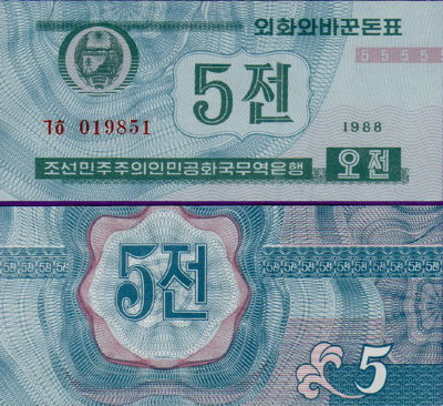 Северная Корея 5 чон 1988 кап-обмен