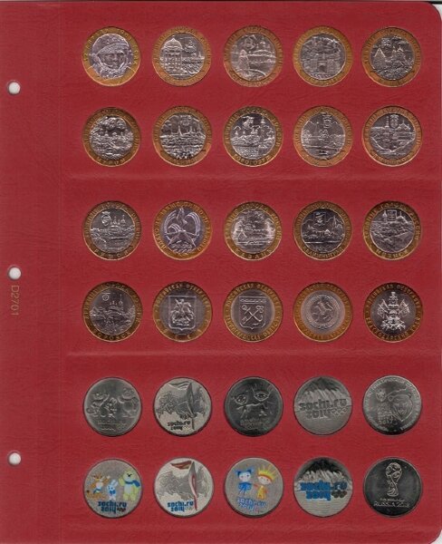 Лист "Коллекционеръ" универсальный для монет диаметром 27 мм