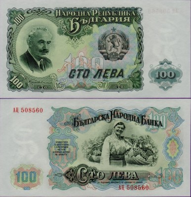 Банкнота Болгарии 100 лева 1951 год
