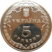 Монета Украины 5 гривен Белгород-Днестровский 2500 лет