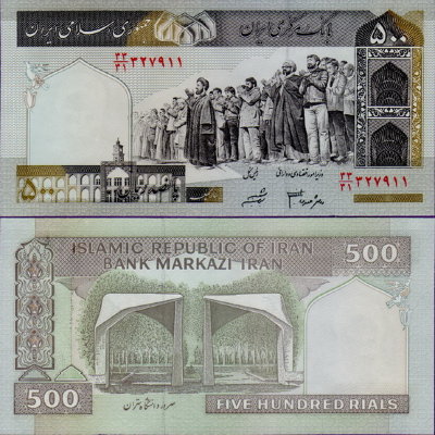 Банкнота Ирана 500 риалов 2003-2009 гг