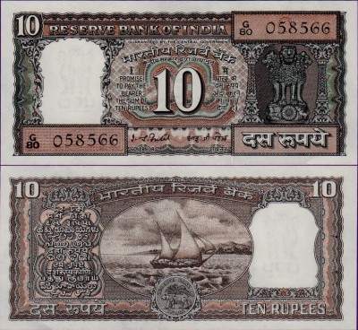 Банкнота Индии 10 рупий 1970 год