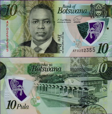 Банкнота Ботсваны 10 пула 2020 года полимер