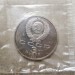 Монета СССР 3 рубля 70 лет Октябрьской революции ПРУФ / Запайка 1987 год