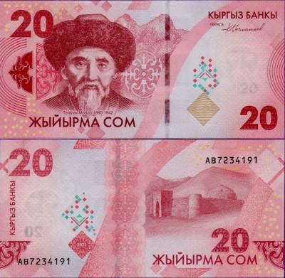 Банкнота Киргизии 20 сом 2023 (2024)