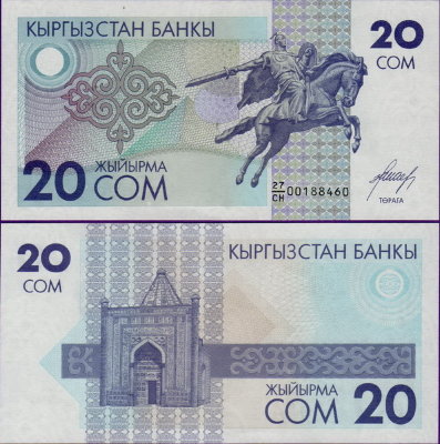 Банкнота Киргизии 20 сом 1993 год